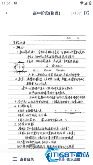 学魁图书最新版