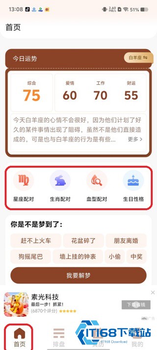 卜卜排盘