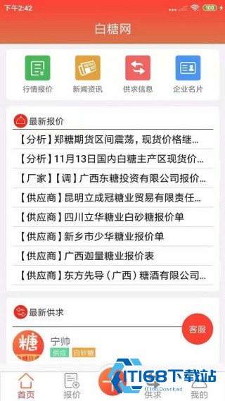 白糖网