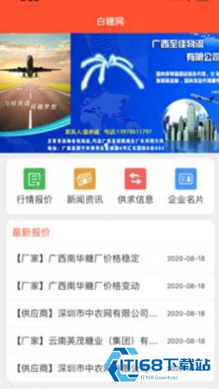 白糖网