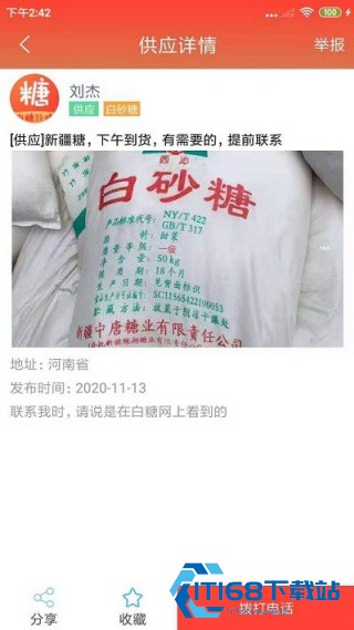 白糖网