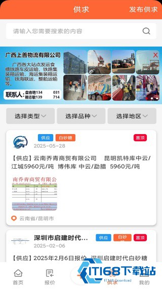 白糖网
