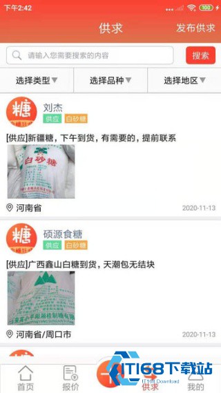 白糖网