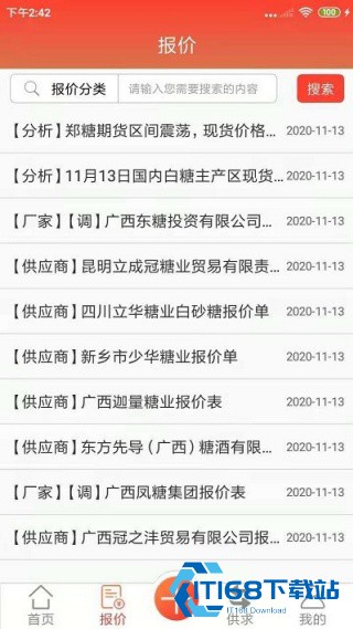 白糖网