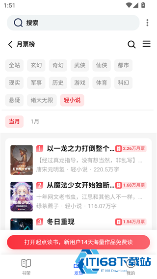 舒阅小说