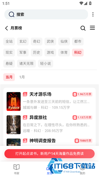 舒阅小说