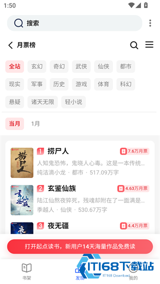 舒阅小说