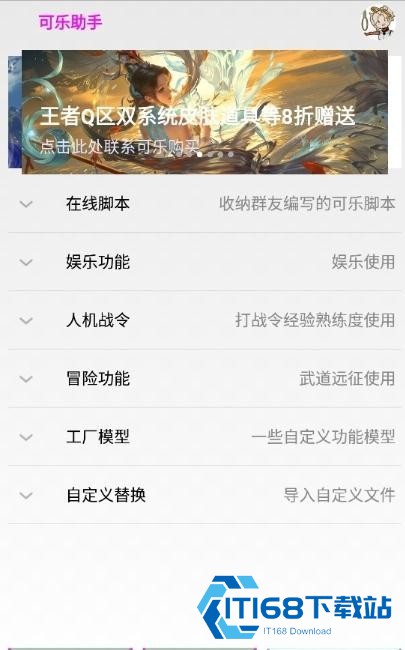 可乐助手2026最新版
