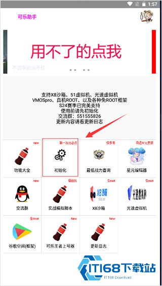 可乐助手2026最新版