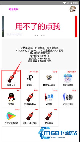 可乐助手2026最新版