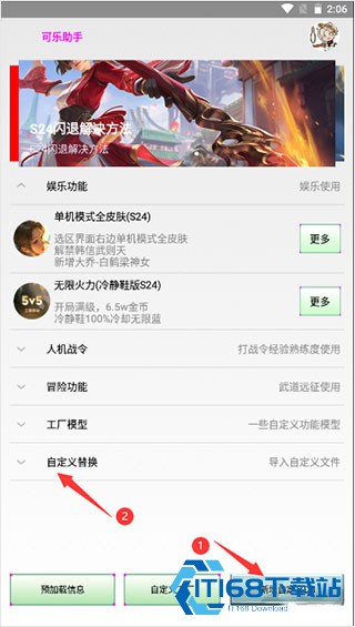 可乐助手2026最新版