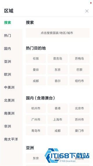 Tripadvisor国际版