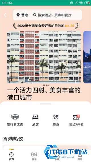 Tripadvisor国际版