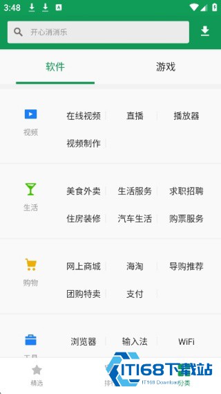 诺基亚应用商店
