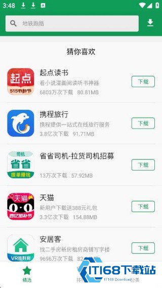 诺基亚应用商店