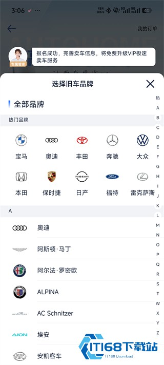 汽车之家