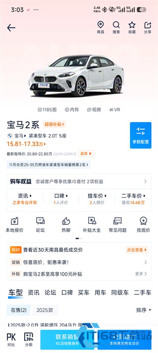 汽车之家
