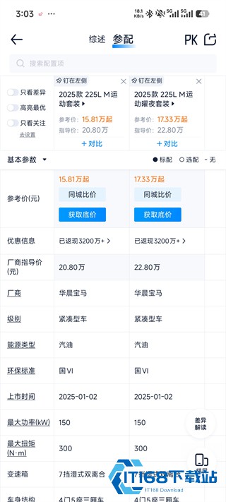 汽车之家