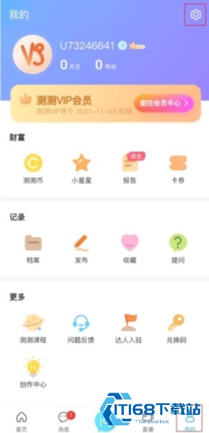 测测星盘