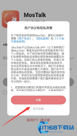 MosTalk泡泡