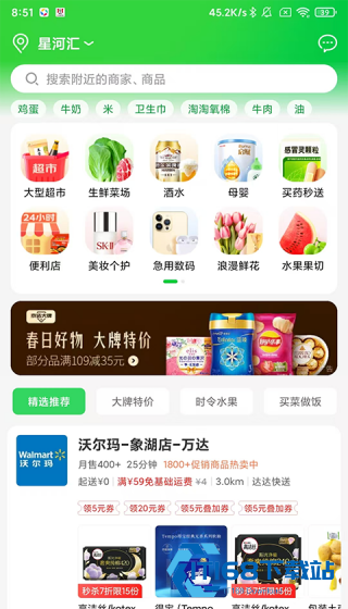 京东到家商家版
