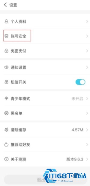 测测星盘