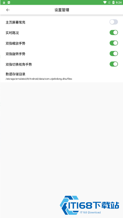 字节电子地图