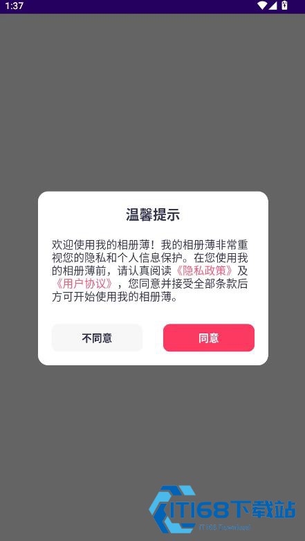 我的相册薄