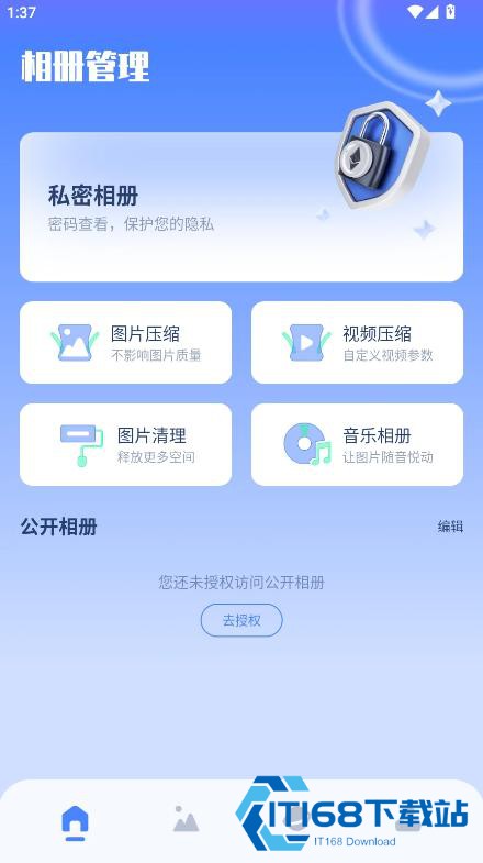 我的相册薄