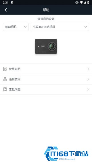 小蚁运动相机