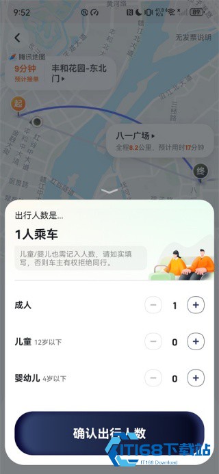 嘀嗒出行