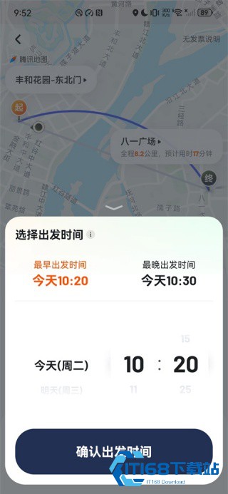 嘀嗒出行
