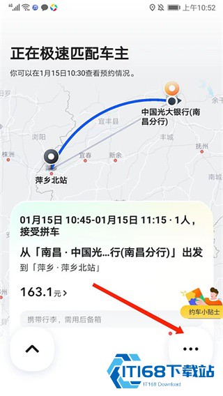 嘀嗒出行
