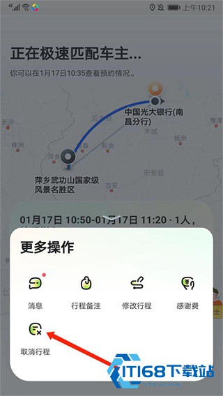 嘀嗒出行