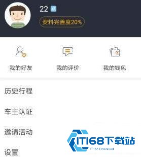 嘀嗒出行