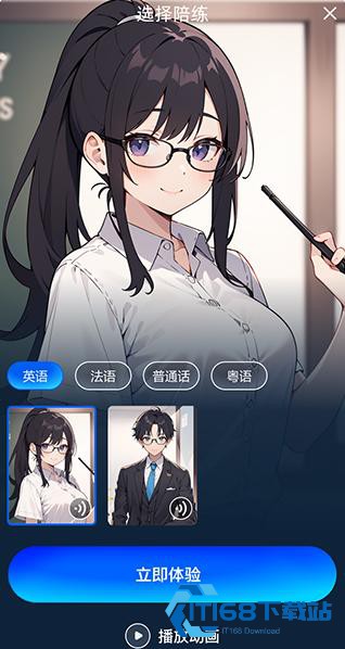 迅捷翻译