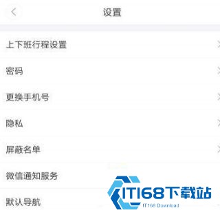 嘀嗒出行