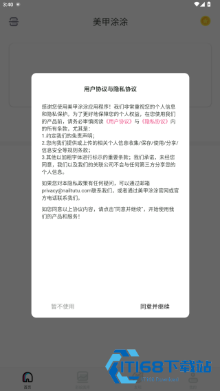 美甲涂涂