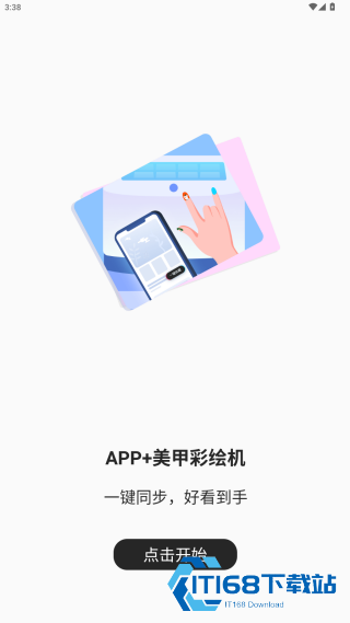 美甲涂涂