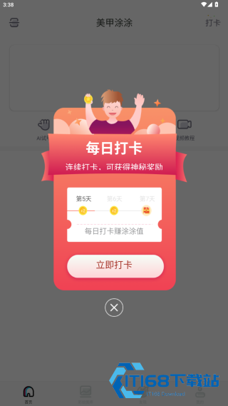 美甲涂涂