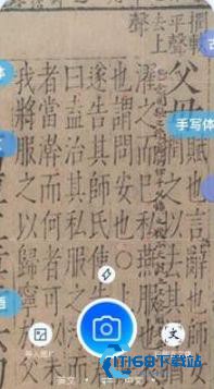 迅捷翻译