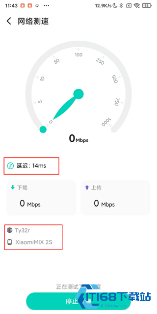 网络测速大师