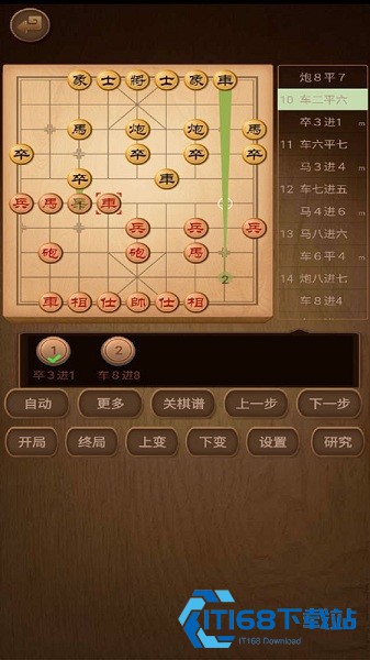 象棋棋谱