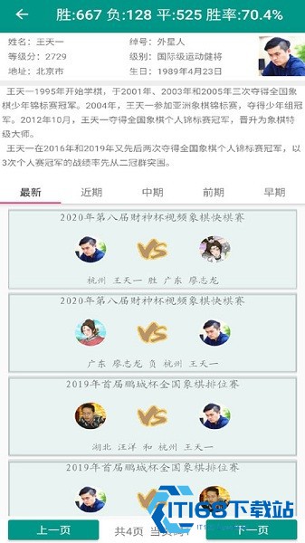 象棋棋谱