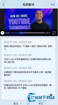 迅捷翻译