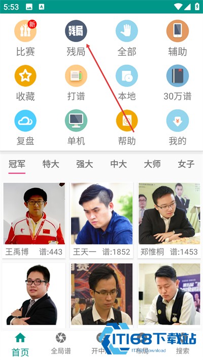 象棋棋谱