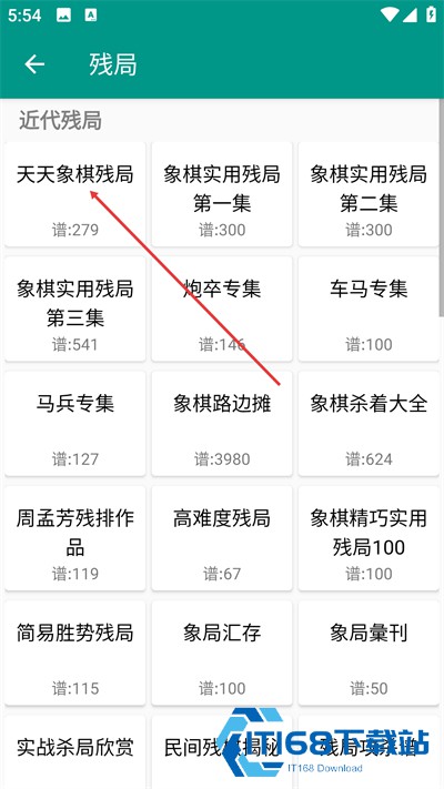 象棋棋谱