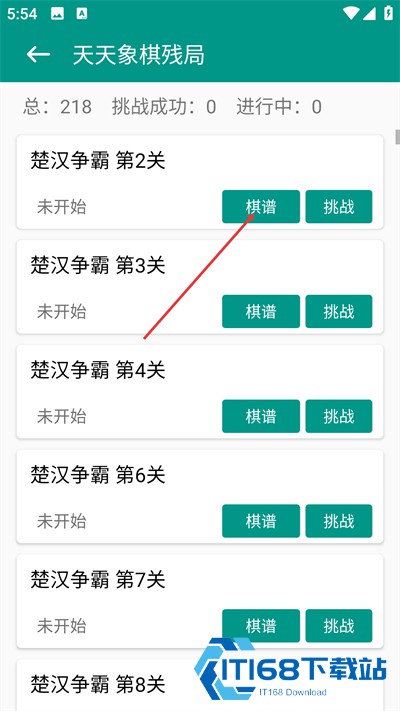 象棋棋谱