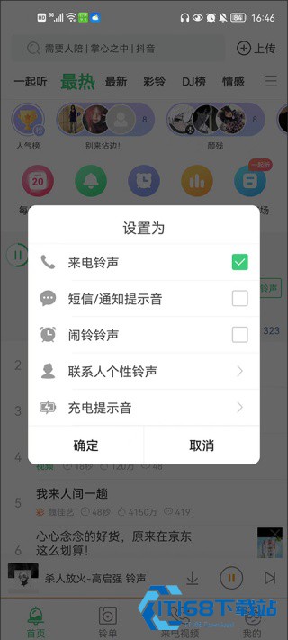 铃声多多2026最新版