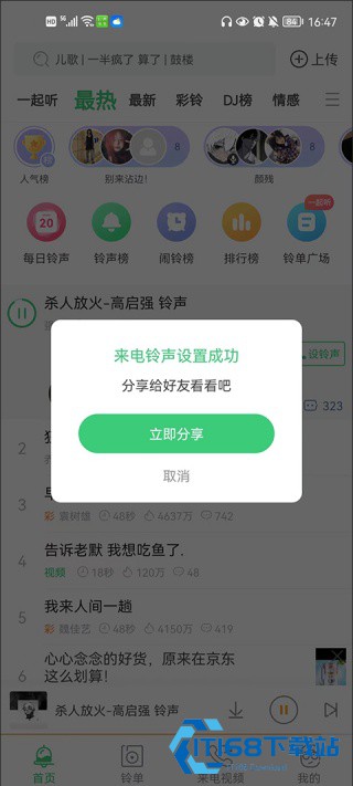 铃声多多2026最新版